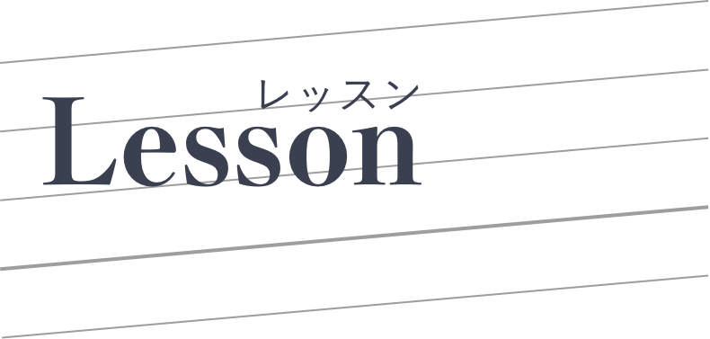 Lesson